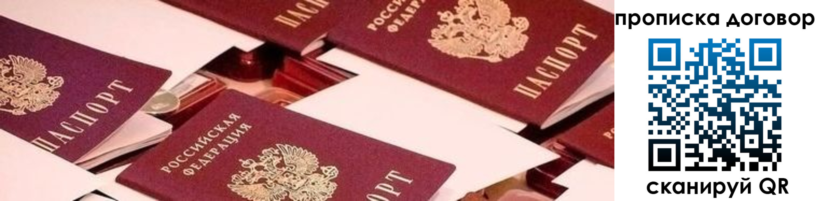 прописка 2025 в Ненецком АО