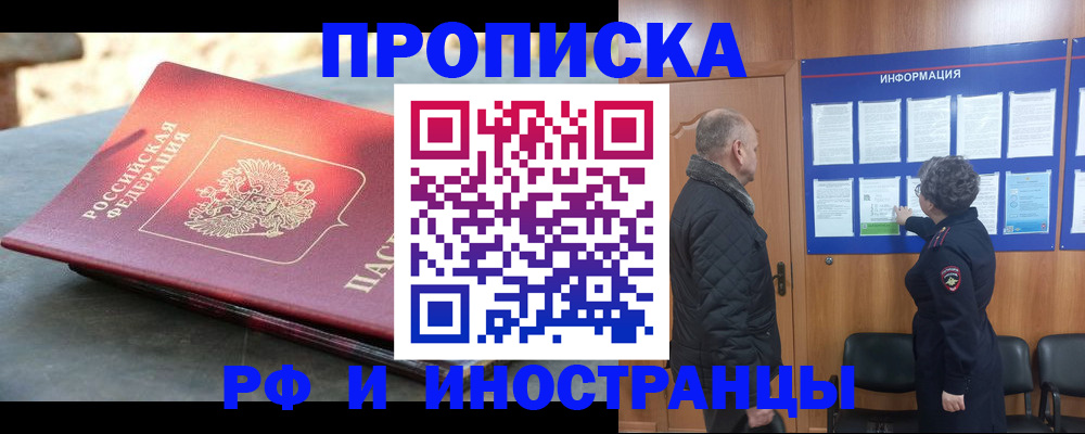 временная регистрация собственник в Ненецком АО