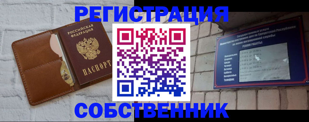 прописка 2025 в Ненецком АО