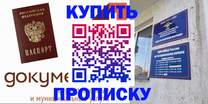 прописка иностранных граждан в Ненецком АО