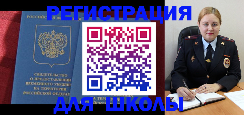 временная регистрация недорого в Ненецком АО