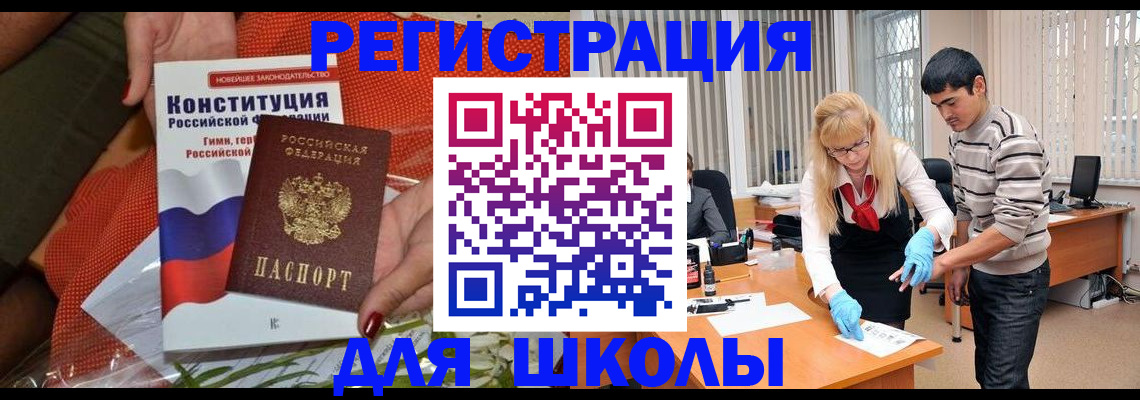 купить прописку в Ненецком АО